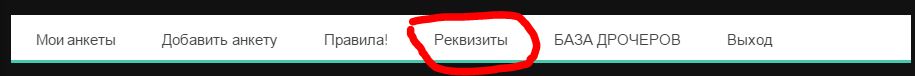 rekviziti.jpg