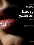 Taboo Relax